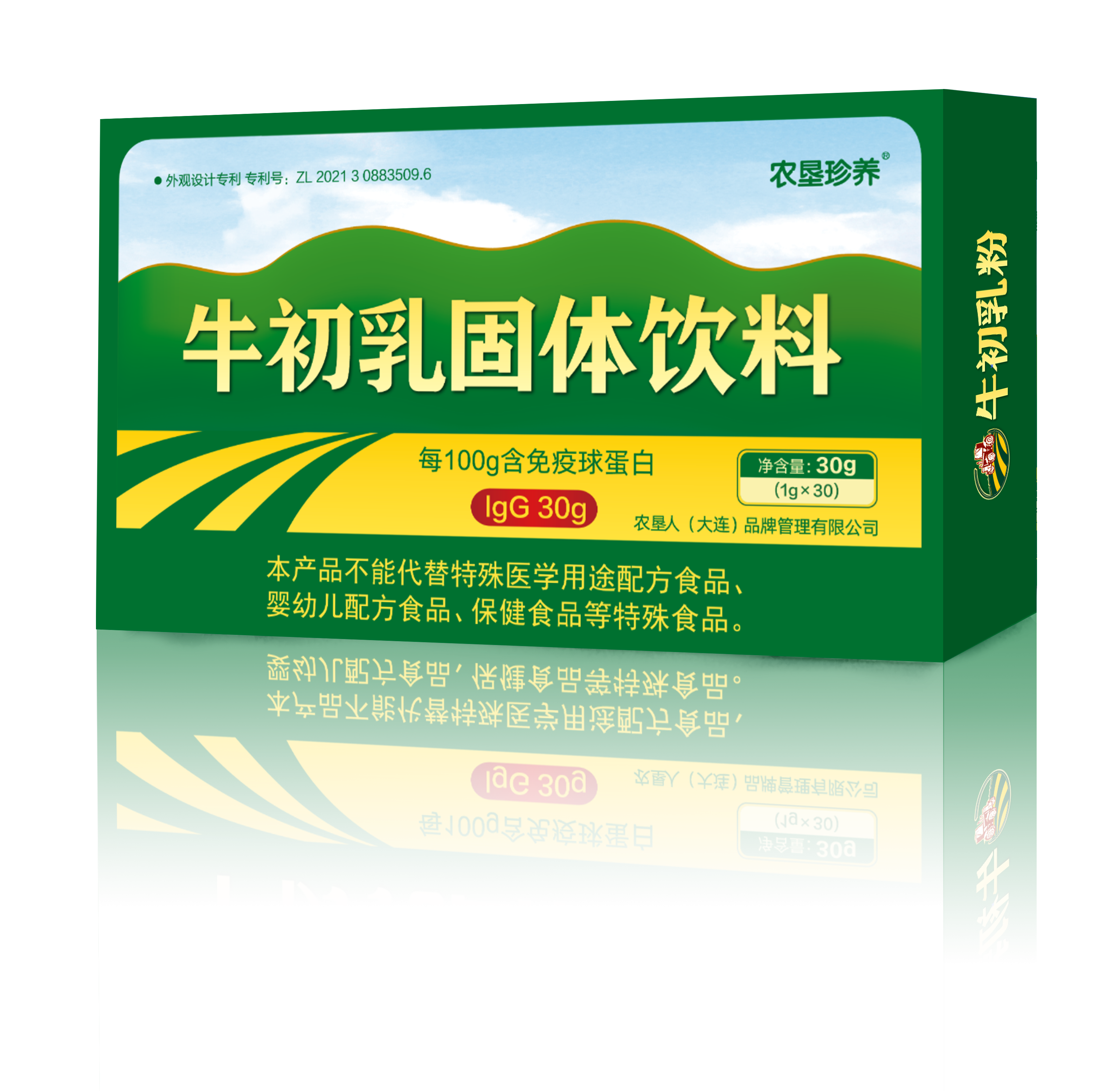 農墾珍養牛初乳粉  